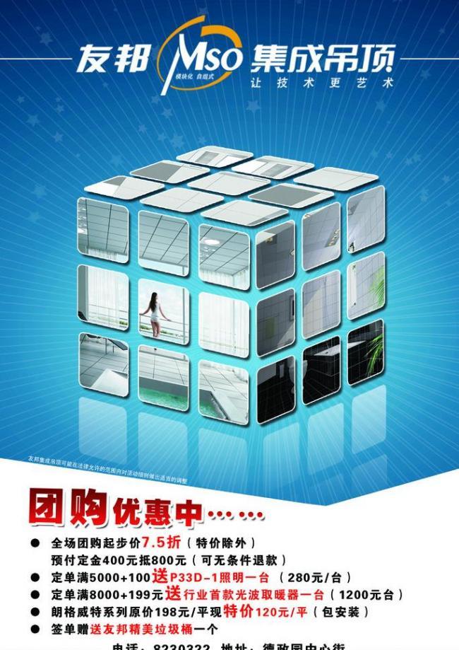 智見美學，技領未來 友邦集成吊頂圖片技術推廣與應用解析